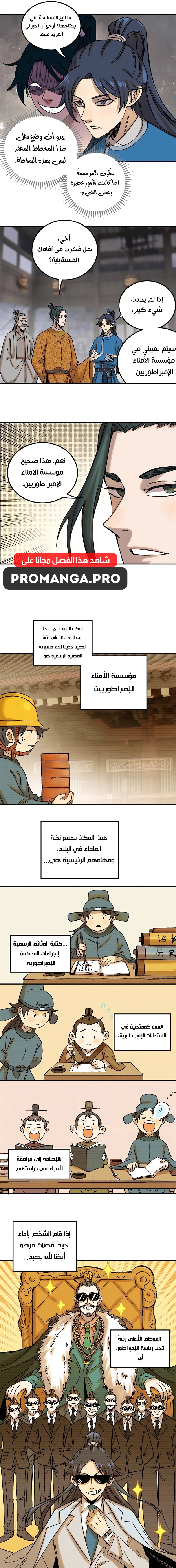 Chapter Image 9